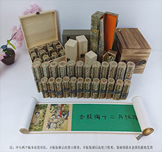 城关春画全集之金瓶梅绘画24手卷